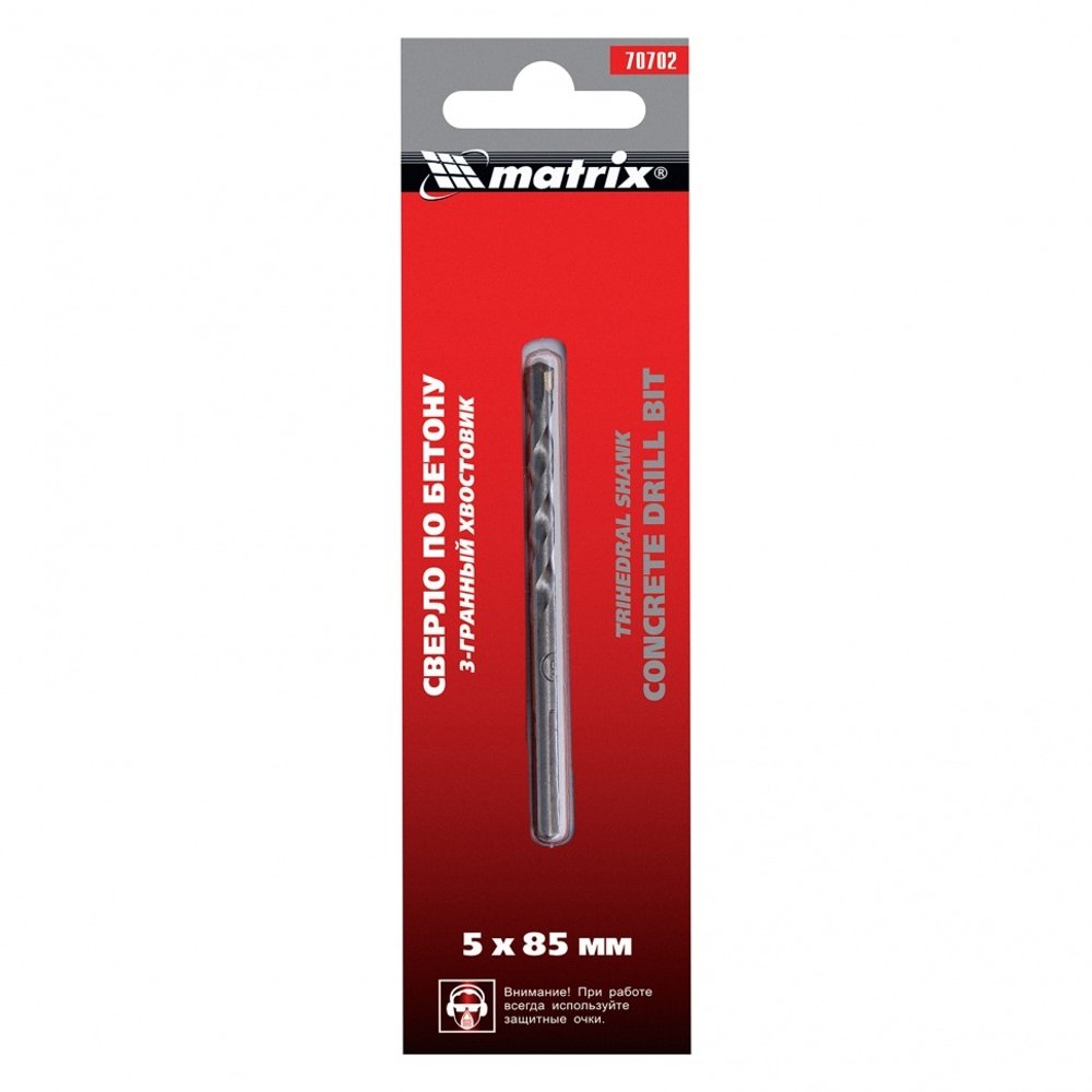 Сверло по бетону, 5 х 85 мм, трехгранный хвостовик Matrix