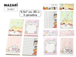 Блок для записи с липким слоем 9.3х7см. 80л. ассорти 4 дизайна (Mazari)