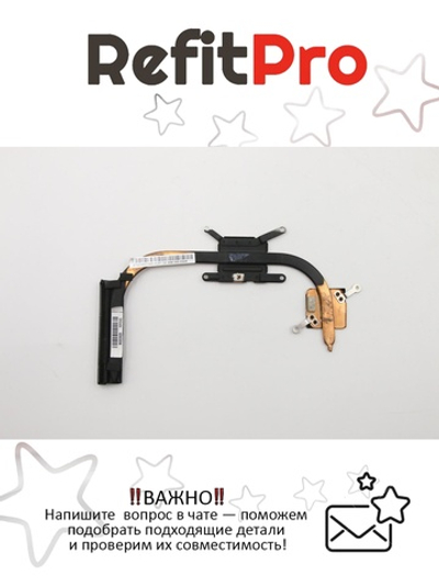 Радиатор для ноутбука Lenovo IdeaPad S410 (90203029), оригинал