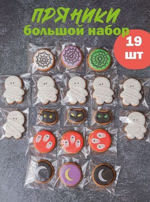 Набор имбирных пряников "Мумии", 6 шт.