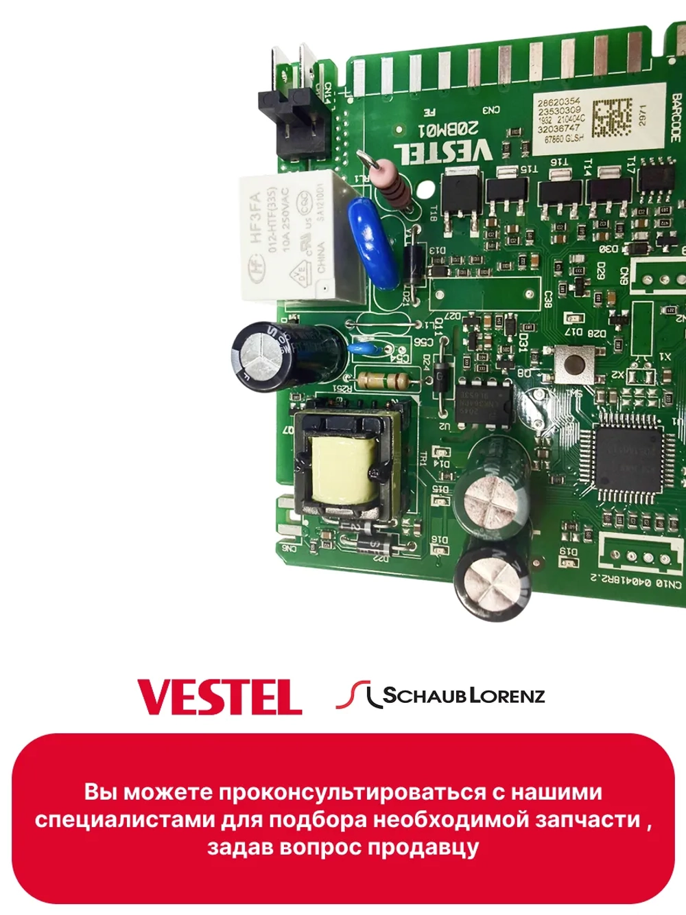 Модуль 22049107 (32029190)