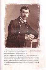 Добрый портной. Мирянин, монах, священник. Книги о праведном Симеоне Верхотурском, преподобный Василиске Сибирском, священномученике Константине Меркушинском