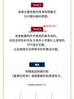публикация Friendly Rivalry Drama SCRIPT BOOK CHINESE Version