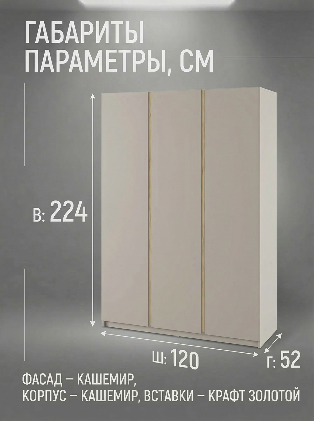 Шкаф Фаворит 3-х дверный 120х224х52 см без ручек полки штанга Альбина