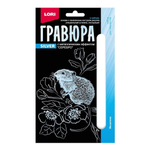 Гравюра серебро 10*15см Детёныши "Мышонок" (Lori)