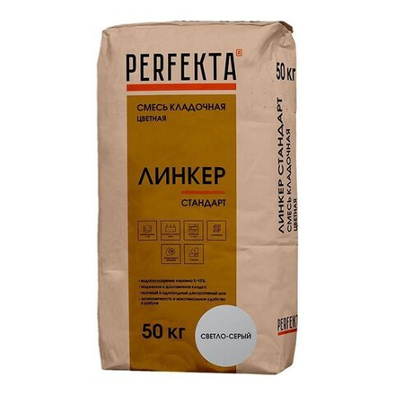 Perfekta Линкер Стандарт, светло-серый, мешок 50 кг - Кладочный раствор