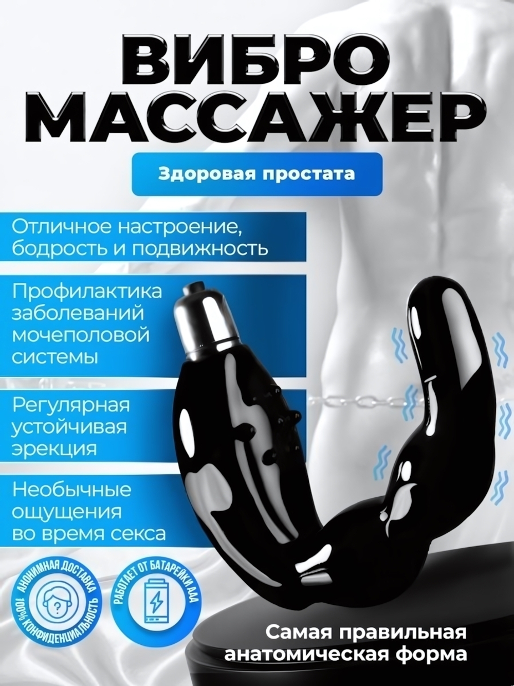 Массажер для простаты С-образной формы с вибрацией (Цвет: черный)