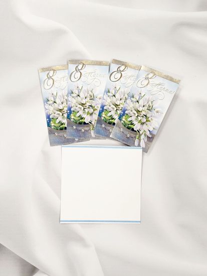 Открытка "8 марта!"