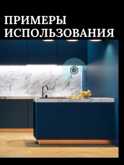 Светодиодная лента сенсорная подсветка 12В