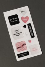 PAFIGIZM стикерпак