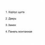 Щит металлический ЩМП-3-1 36 УХЛ3 IP31, с монтажной платой 650х500х150 ИЭК YKM41-03-31
