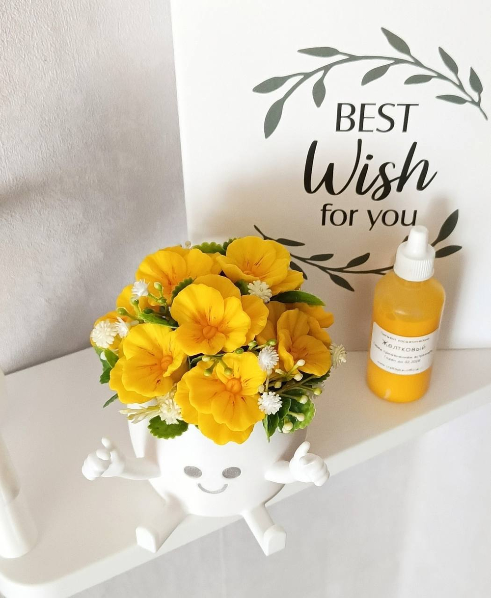 Краситель для мыла Желтковый 50 мл Турция