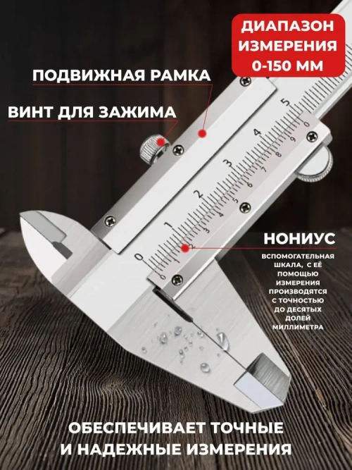 Штангенциркуль металлический из нержавеющей стали с глубиномером