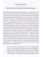 Комментарий к Брихадараньяка-упанишаде
