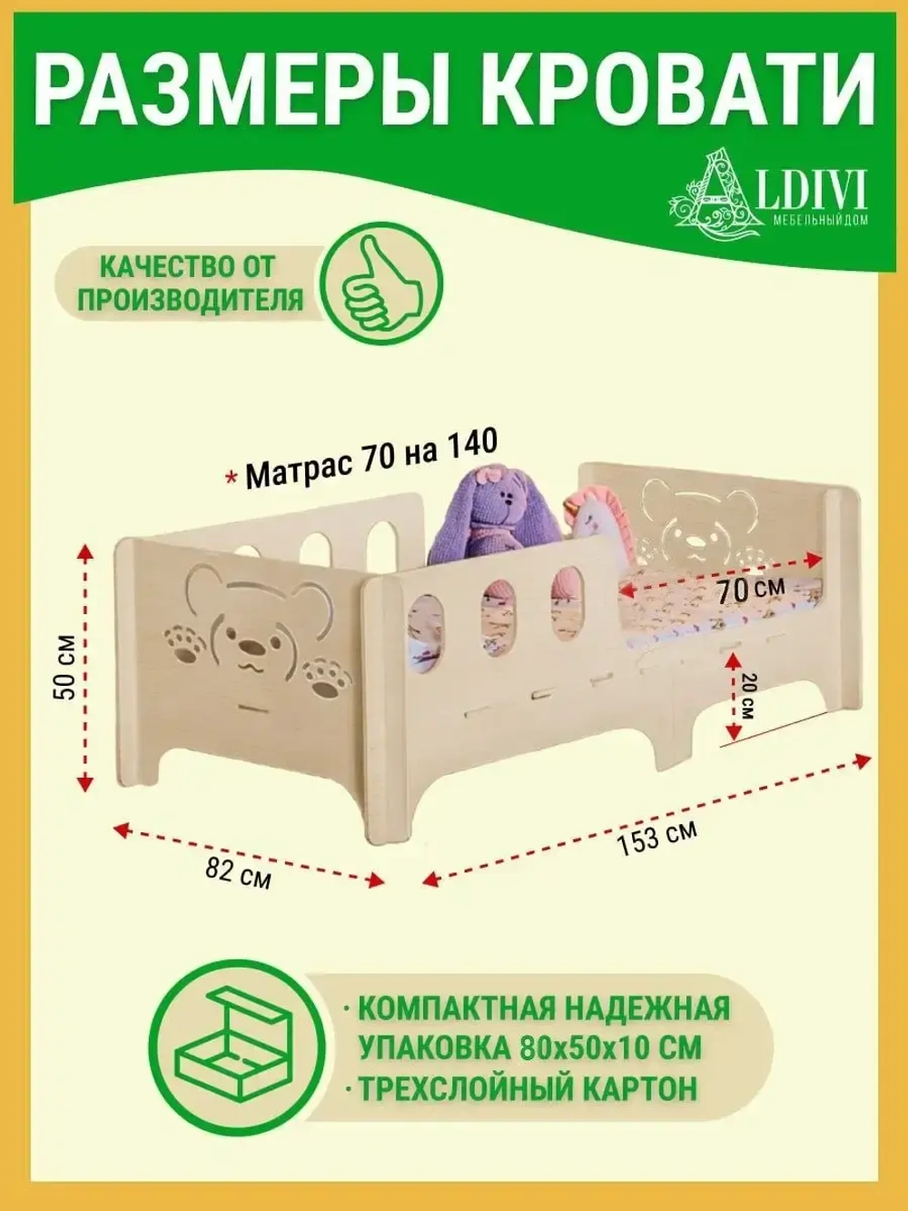 Кровать односпальная софа 140x70