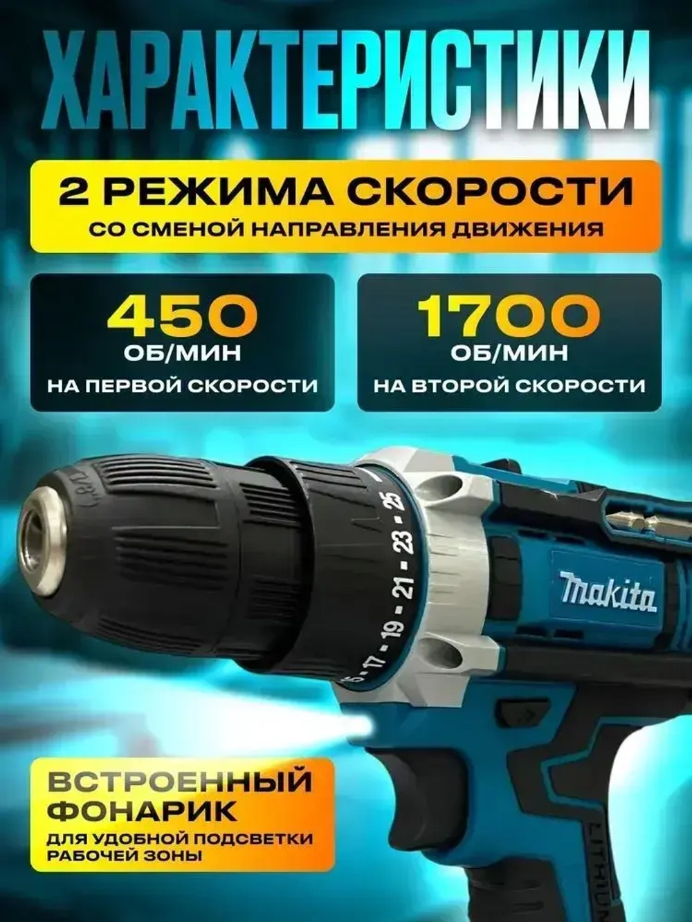 Makita Дрель-шуруповерт, 48 В, 25 Нм, 2 АКБ