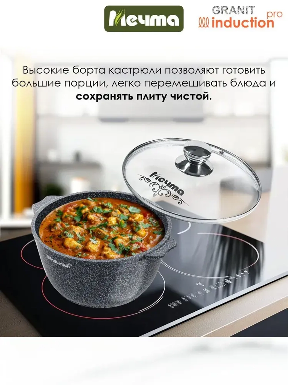 Кастрюля индукционная "Мечта" Гранит с крышкой от 2л до 5 л