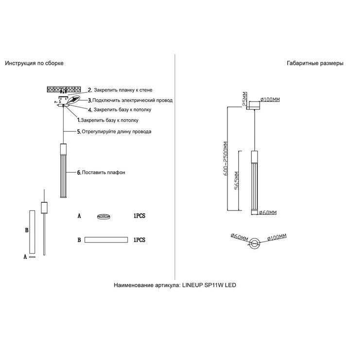 Подвесной светодиодный светильник Crystal Lux Lineup SP11W Led Brass