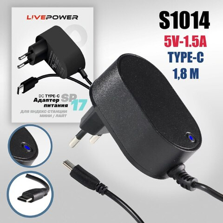 Блок питания Live-Power для станции Яндекс Алисы 5V SP17 5V/1,5A  (Type-C) кабель 1,8м (черный)