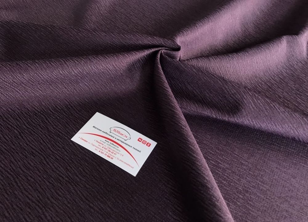 Рогожка Малибу фиолетовая