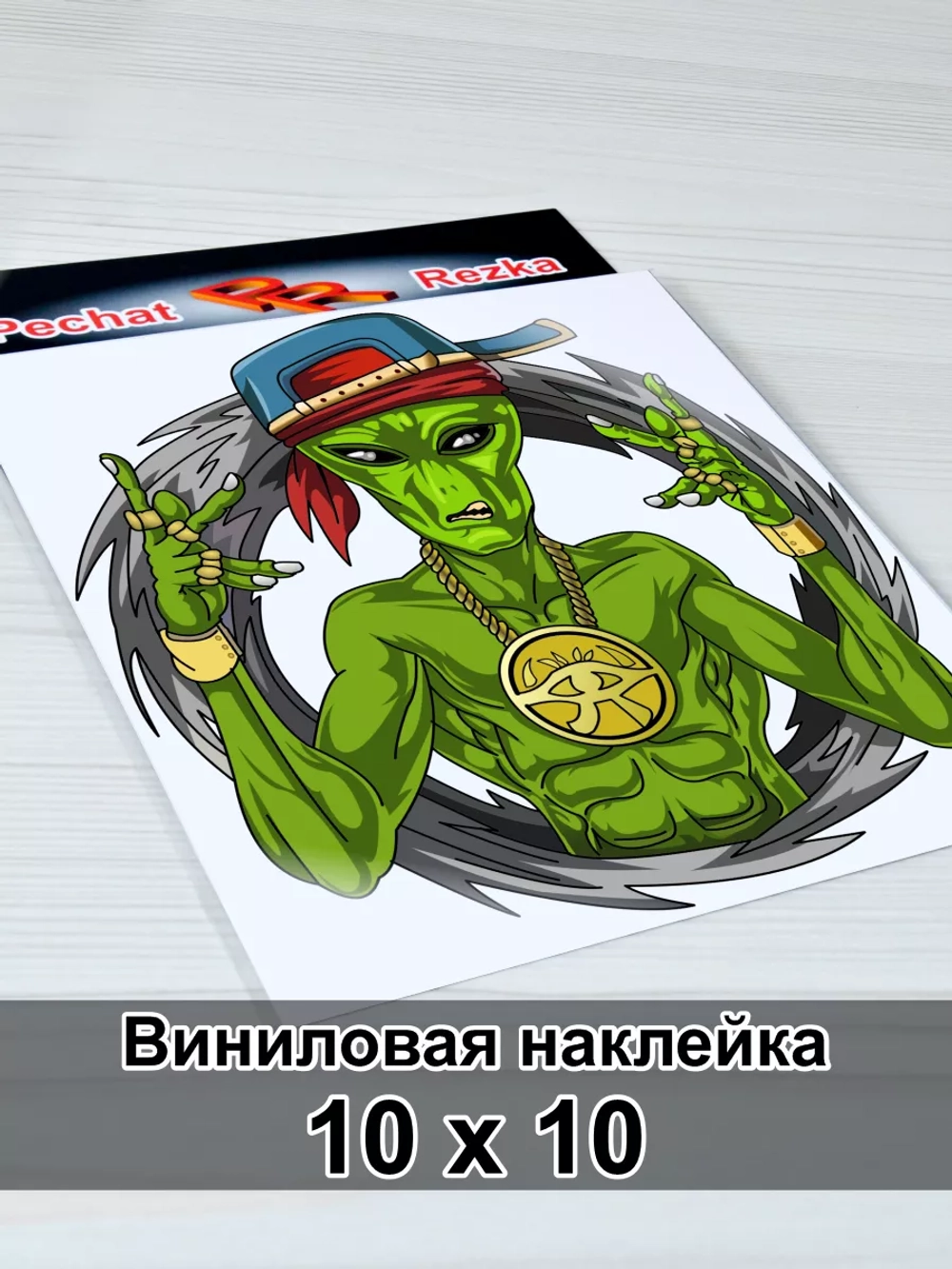 Наклейка - Инопланетянин