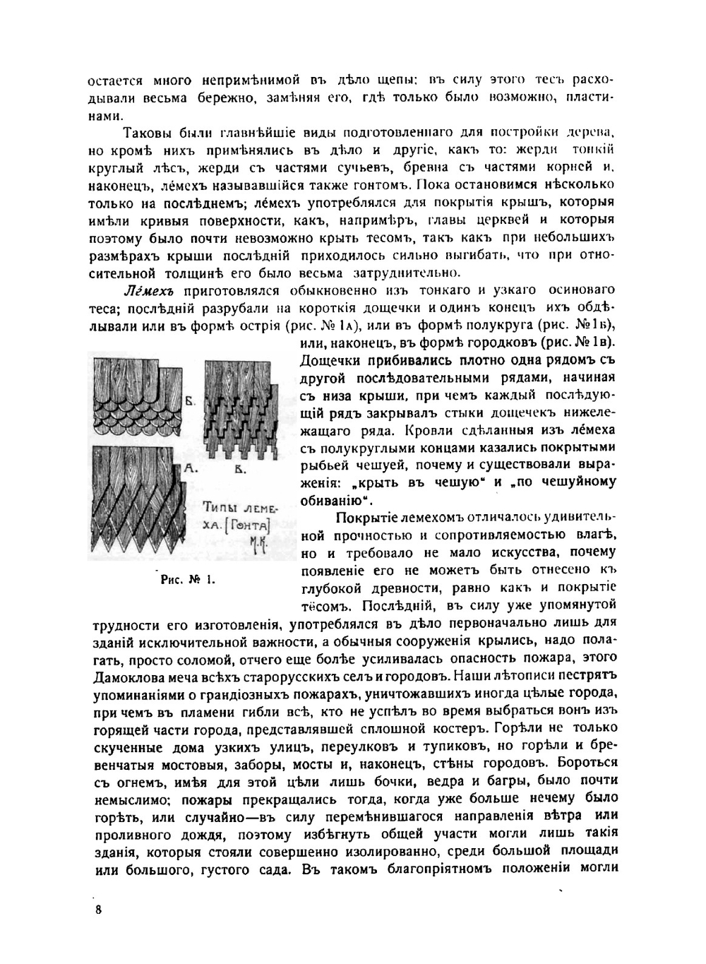 Курс истории русской архитектуры | Красовский Михаил Витольдович