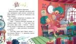 Верхом на коте (2-е изд.)
