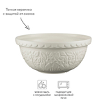 Миска для смешивания in the forest 29 см кремовая