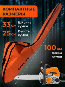 Dekado Чехол-сумка для бензопилы