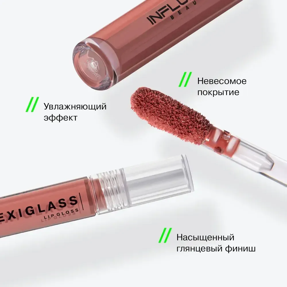 Блеск для губ Influence Beauty Plexiglass -10