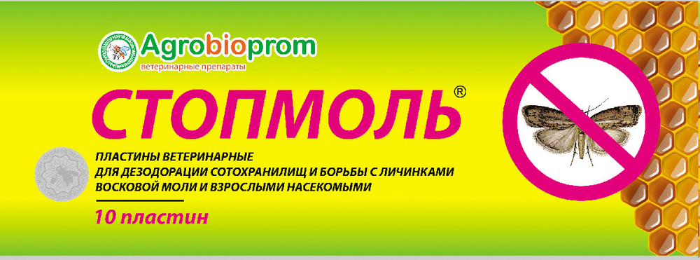 Стопмоль пластины