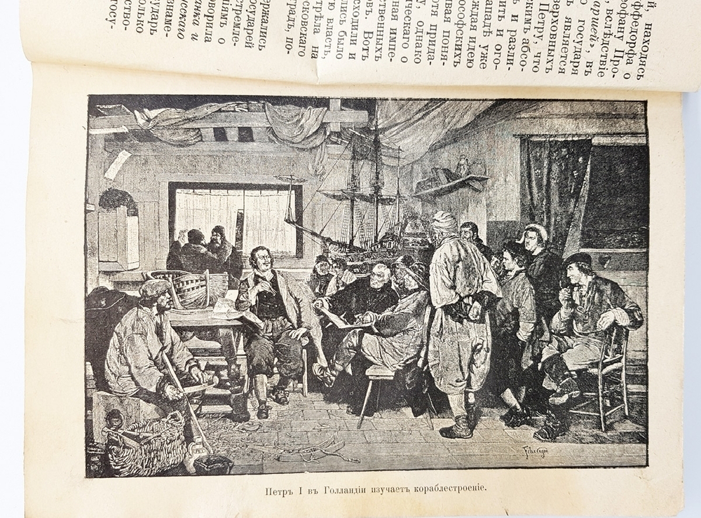 "Век преобразований и переворотов (1696-1796 гг.), от единодержавия Петра I до кончины Екатерины II". И.Н.Божерянов. 1913г. - антикварная книга
