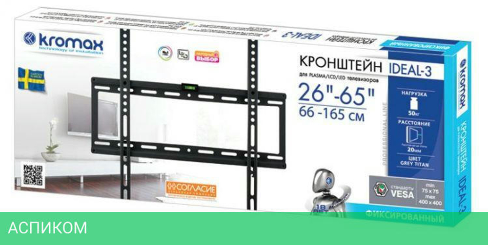 Кронштейн Kromax Ideal-3 черный (26003)