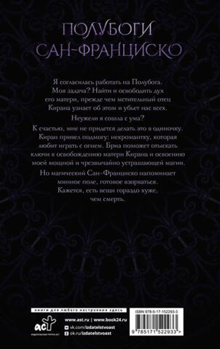 Грех и магия. К.Ф. Брин