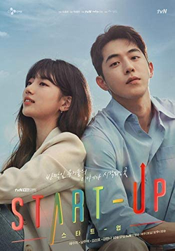 Альбом Start Up tvN Drama OST