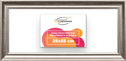 Рама 25x55 для картин и фотографий