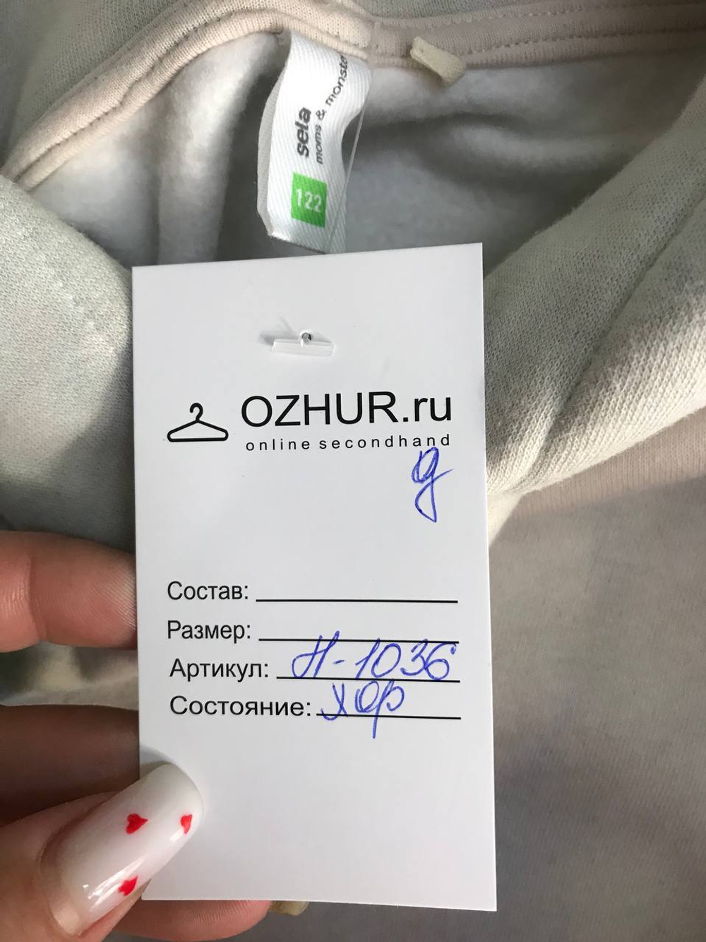 Толстоавка Sela с нежным принтом на рост 122 или 7 лет