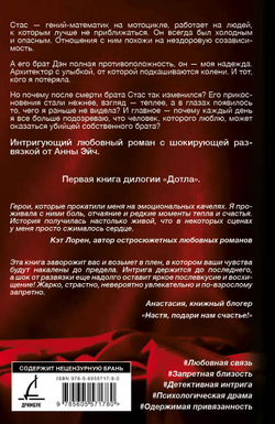 Дотла. Предзаказ. Выход в июле 2026 года. Две открытки в подарок