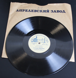"О глазах/ Говорят" патефонная пластинка Александра Коваленко, 10 дюймов, 25 см, 78 оборотов, Фабрика "Пластмасс" СССР середина 20 века