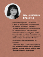 Тело - ключ к нашему будущему. Как добиться реальных изменений (#экопокет)