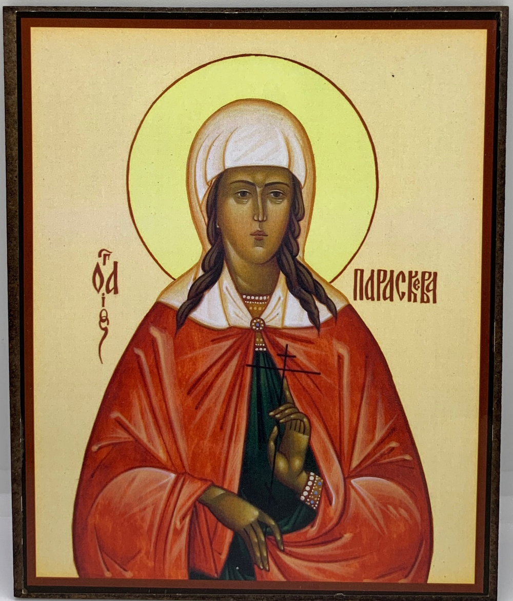 Параскева