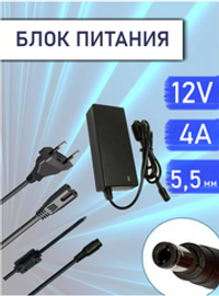 Блок питания 4А-220В/12В Штекер питания D=5.5мм RS-024