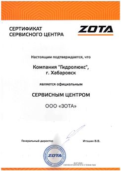компания Гидролюкс - официальный сервисный центр завода ZOTA (Красноярскэнергокомплект)