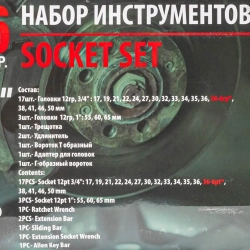 Набор инструментов ударных 26пр, 3/4''1''(12гр.)(17,19,21,22,24,27,30,32,33,34,35,36,36-6гр,38,41,46,50мм,1'':55,60,65мм),в кейсе RockForce##Rock FORCE RF-68262-9
