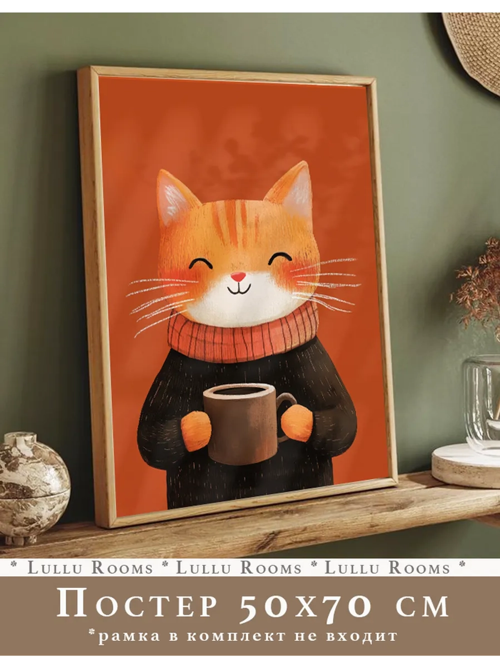 Новогодний декор постер 50х70 см на стену