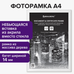 Рамка 21х30 см дерево багет 14 мм BRAUBERG "Elegant" белая акриловый экран (3 штуки в упаковке)