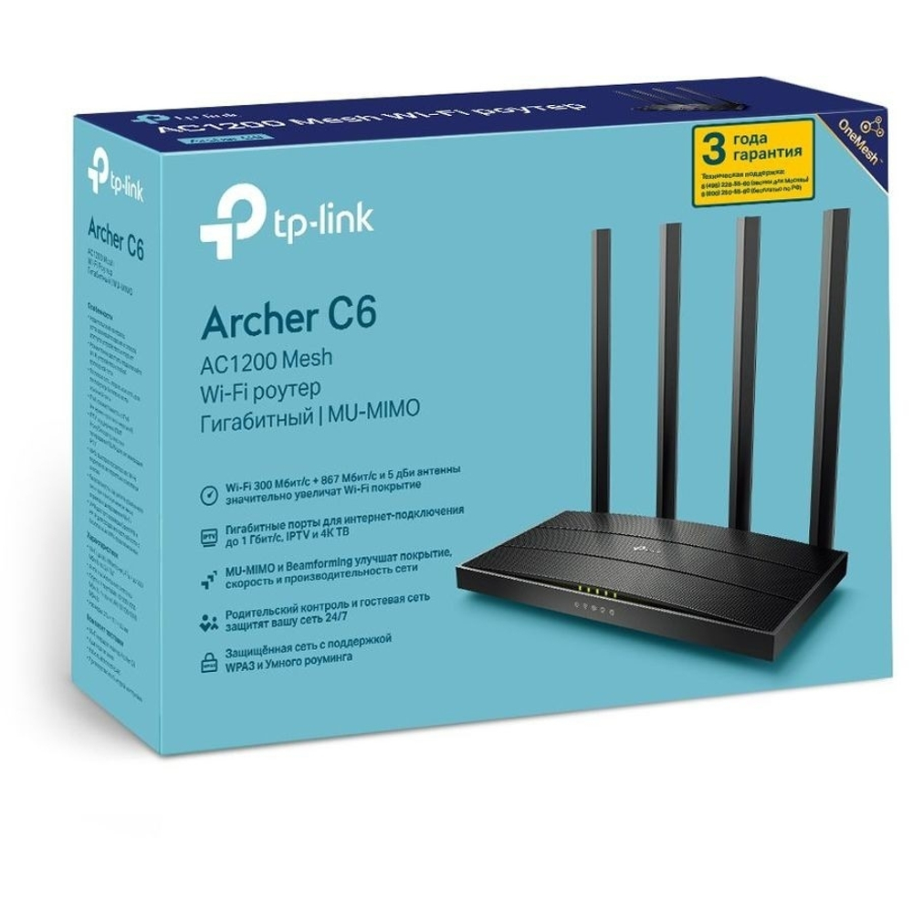 TP-Link Archer C6 V4 AC1200 MU-MIMO Wi-Fi гигабитный роутер