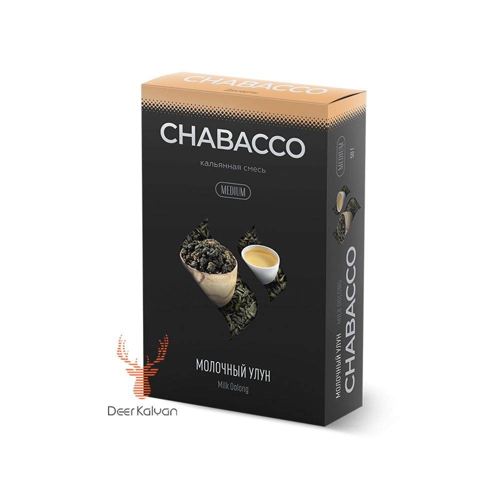 [М] Chabacco &quot;Milk Oolong&quot; (Молочный Улун) Medium 50 гр.