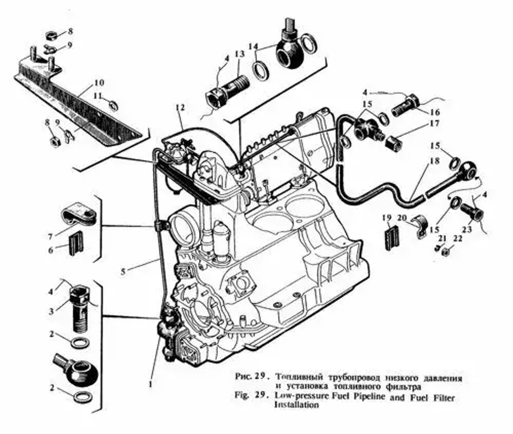 Труба к топливному фильтру СБ 535-09-7