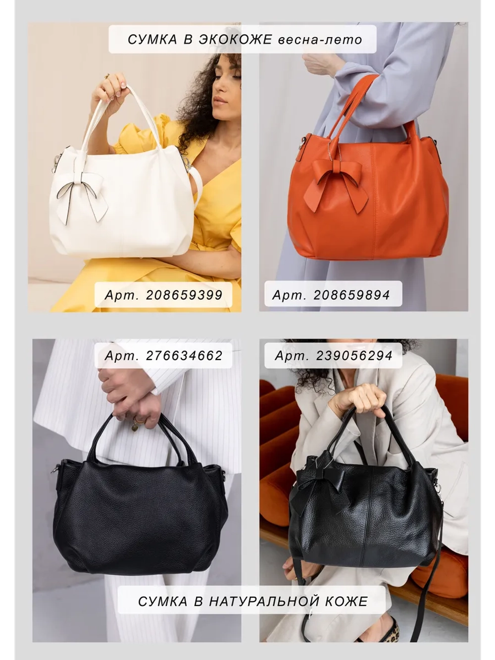 Сумка через плечо классическая